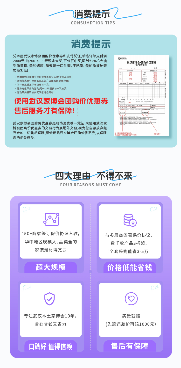 武漢家博會歷屆參展品牌